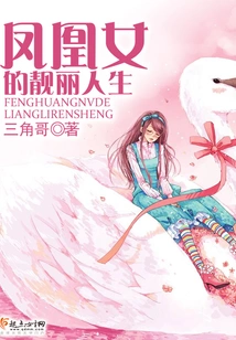 The Beautiful Life of Phoenix Girl