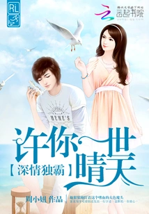 Affectionate Dominance: I Wish You a Sunny Life
