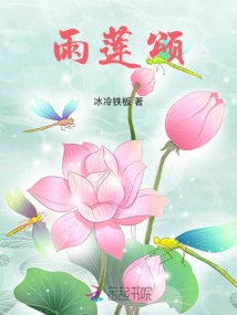 Ode to the Rain Lotus