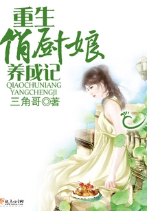 The Story of the Development of a Reborn Pretty Cook