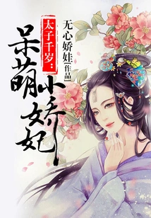 Concubine is on Top