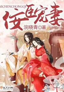 The Sycophant Dotes on His Wife