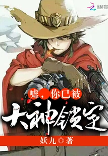 Hush, You Have Been Locked by the Master!