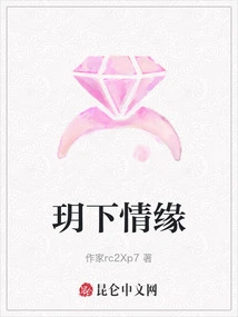 Love under Yue