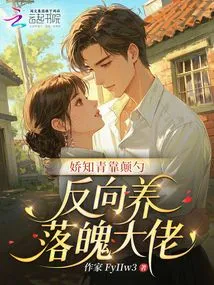 The Charming Educated Youth Relies on Being a Prostitute, and in Turn Supports the Down-and-out Boss