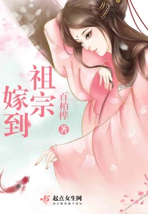 The Ancestors Married