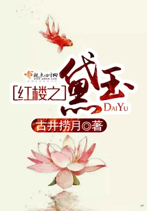 Daiyu in the Red Mansion