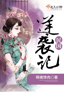 Counterattack of the Republic of China