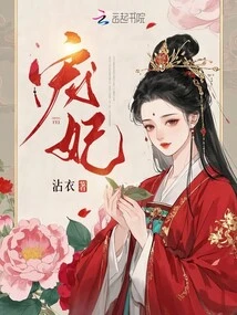 Beloved Concubine