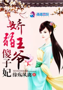Delicate Prince and Foolish Concubine