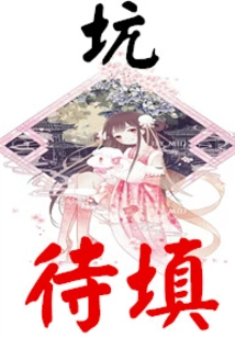 Where Can the Evil and Cute Husband Escape?