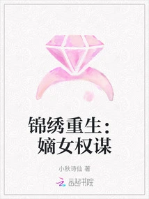 Splendid Rebirth: the Machiavellian Daughter