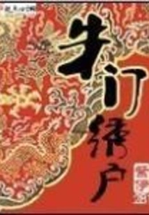 Zhumen Embroidery Household
