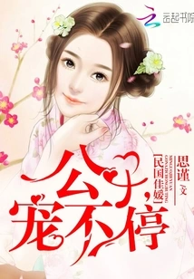 Jiayuan from the Republic of China: the Young Master is Pampered All the Time