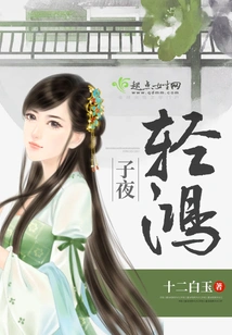 Midnight Qinghong