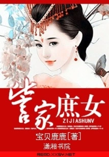 Concubine of the Zi Family