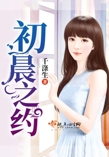 Early Morning Appointment