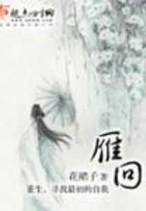 Yanhui