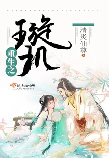 Rebirth of Xuanji