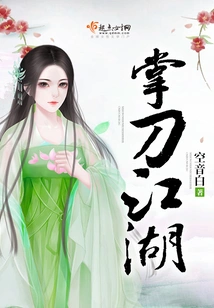 Zhang Dao Jiang Hu
