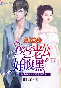 Hidden Marriage Secret Pet: Boss Husband, so Sinister