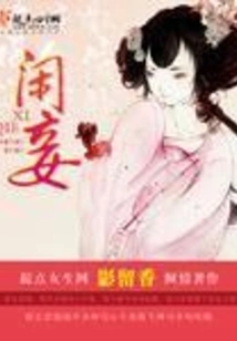 Concubine