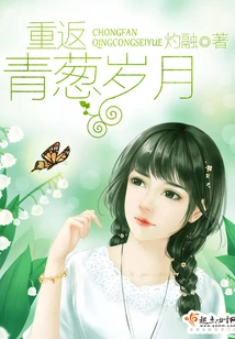 Back to the Green Days