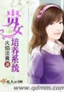 Noble Girl Training System