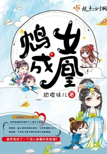 The Witch Becomes a Phoenix