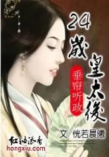 Listening to Government Behind the Curtain: the 24-year-old Empress Dowager (Full Version)