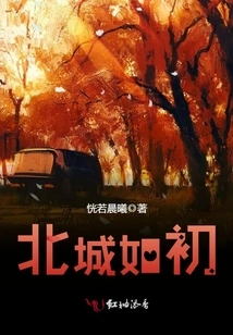 Beicheng as Before