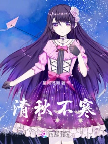 Qingqiu is Not Cold