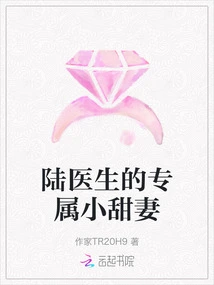 Dr. Lu's Exclusive Sweet Wife