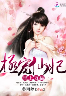 All Blessings to the Emperor: the Most Beloved Fairy Concubine