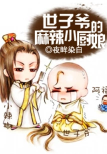 Prince's Spicy Little Chef