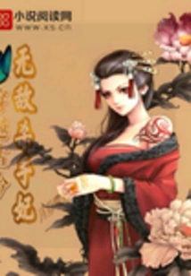 Traveling Through the Past and Present: the Invincible Killer Concubine