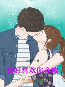 I Like You so Much, Qi Jun