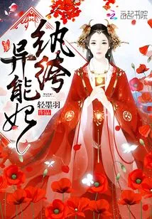 Playful and Powerful Concubine
