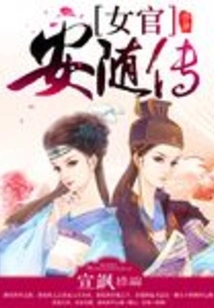 The Biography of Female Officer An