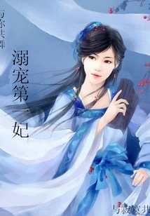Dancing with You: Doting on the First Concubine