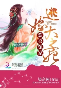 Happy Enemies: Escaping to Marry the Crown Princess
