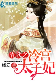 Qing Ge: the Princess in the Cold Palace