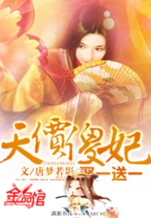 The Priceless Silly Concubine: Marry One, Get One Free