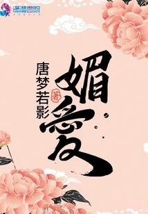 Charming Love