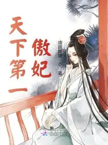 The Most Proud Concubine in the World