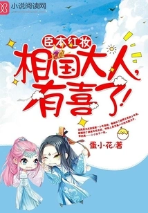 Chen Ben Hongzhuang: Mr. Xiangguo, We Are Happy!