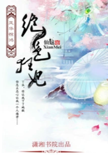 Stunning Crazy Concubine