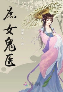 Concubine Ghost Doctor