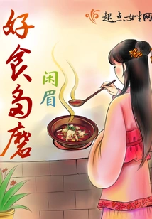 Eat Well and Eat Well