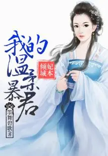 Rebirth: My Gentle Tyrant (Full Book + Publication)